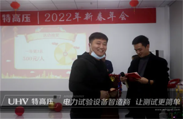 攜手共進，共創輝煌&mdash;&mdash;特高壓電力2022年度年會現場！(圖13)