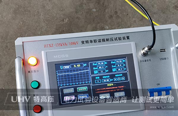 特高壓電力為昊華宇航化工提供售后服務(圖4)