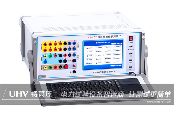 微機繼電保護測試儀系列產品介紹(圖2) 微機繼電保護測試儀系列產品介紹(圖2)