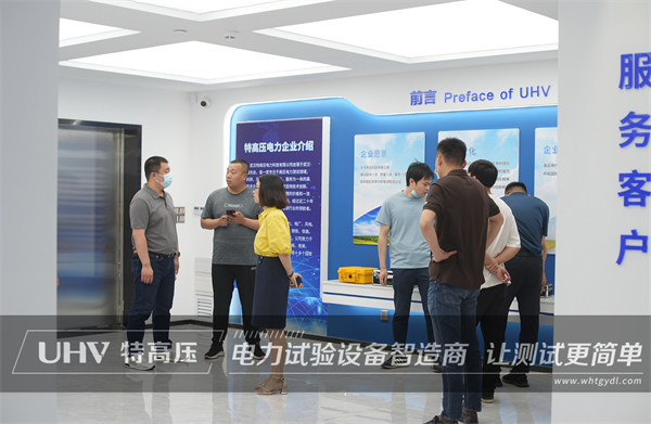 陜西電力工程有限公司來訪特高壓電力(圖1) 陜西電力工程有限公司來訪特高壓電力(圖1)