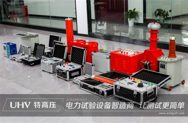 高質(zhì)量技術(shù)服務(wù)獲贊賞！徐州客戶復(fù)購特高壓電測設(shè)備一批(圖1)