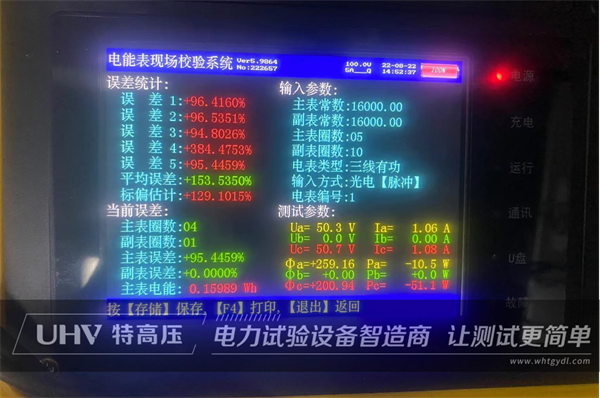 特高壓技術專員視頻指導,助力客戶現場試驗!(圖2) 特高壓技術專員視頻指導,助力客戶現場試驗!(圖2)