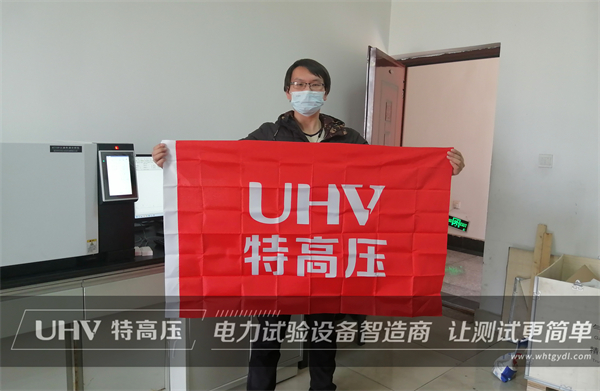 售后紀實 | 武漢特高壓售后團隊收為四川客戶提供技術支持(圖1)