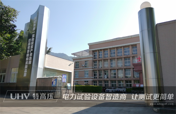 售后紀實 | 武漢特高壓售后團隊收為四川客戶提供技術支持(圖3)