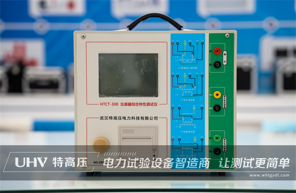 武漢特高壓與重慶客戶順利達成合作(圖1)